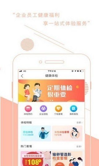 蚂蚁爱健康最新版手机app下载-蚂蚁爱健康无广告版下载