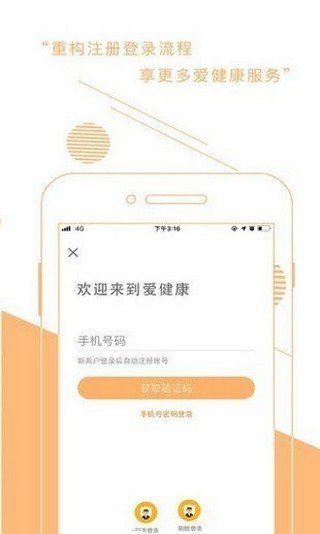 蚂蚁爱健康最新版手机app下载-蚂蚁爱健康无广告版下载