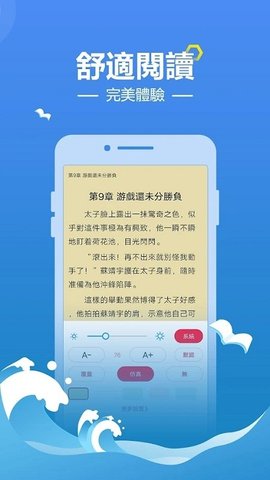 浪花小说无广告版app下载-浪花小说官网版app下载