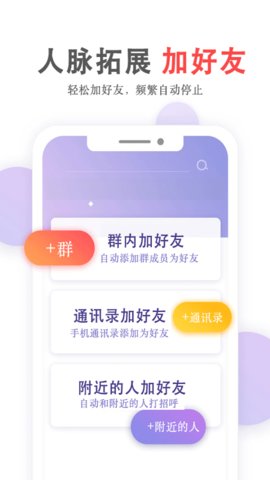 群发无忧无广告版app下载-群发无忧官网版app下载