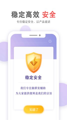 群发无忧无广告版app下载-群发无忧官网版app下载