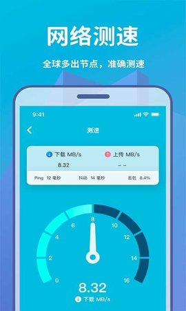 Wifi轻松连app最新版下载-Wifi轻松连手机清爽版下载