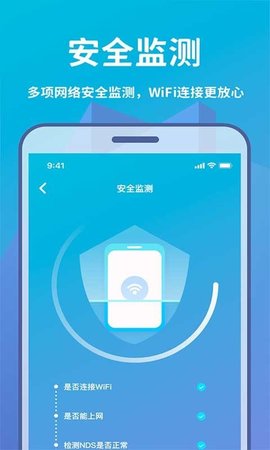 Wifi轻松连app最新版下载-Wifi轻松连手机清爽版下载