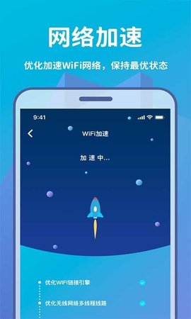 Wifi轻松连app最新版下载-Wifi轻松连手机清爽版下载