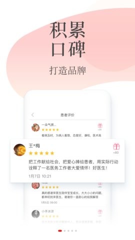 石榴云诊无广告版app下载-石榴云诊官网版app下载