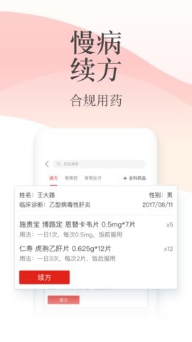 石榴云诊无广告版app下载-石榴云诊官网版app下载