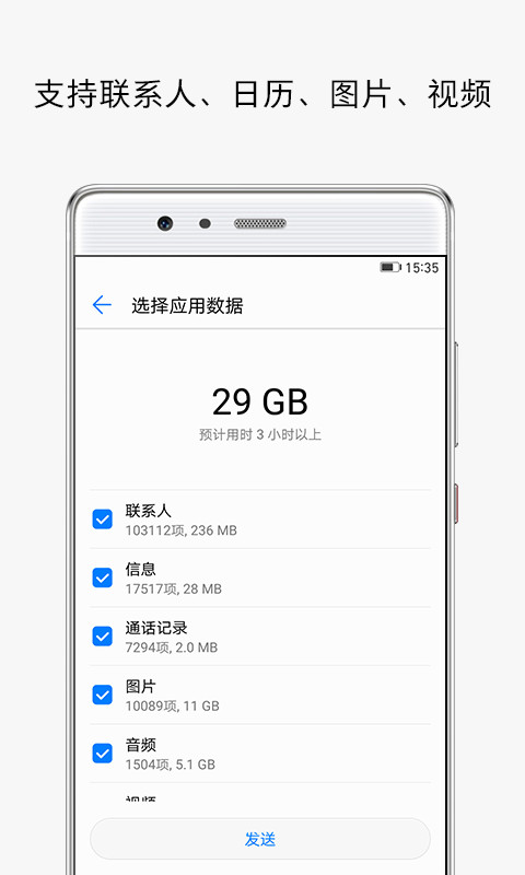 手机克隆app最新版下载-手机克隆手机清爽版下载