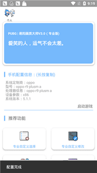 xz画质大师官网版app下载-xz画质大师免费版下载安装