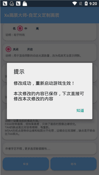 xz画质大师官网版app下载-xz画质大师免费版下载安装