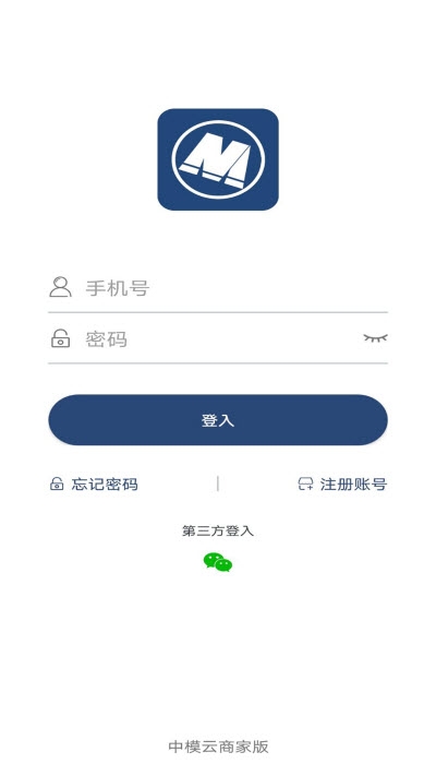 中模云商家版app最新版下载-中模云商家版手机清爽版下载