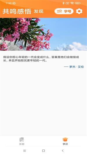 喜乐大字版最新版手机app下载-喜乐大字版无广告版下载