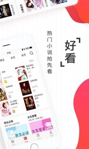 淘淘小说官网版app下载-淘淘小说免费版下载安装