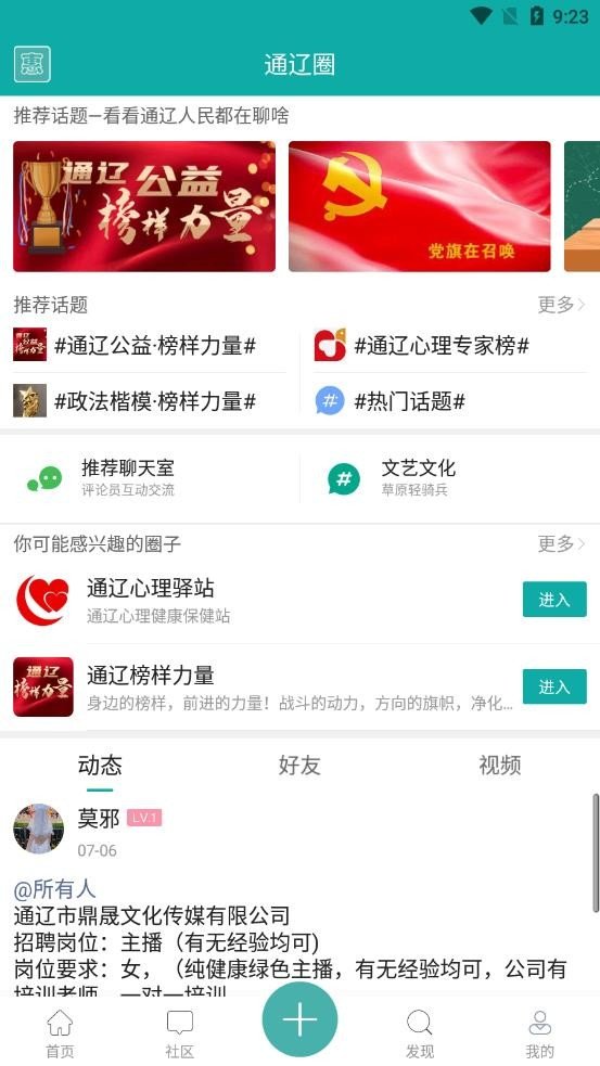 通辽惠民网永久免费版下载-通辽惠民网下载app安装