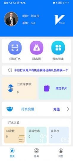 云水库app最新版下载-云水库手机清爽版下载