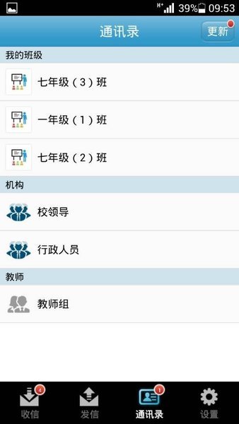 优教班班通官网版app下载-优教班班通免费版下载安装