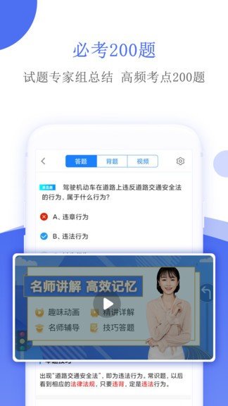 摩托车驾考软件最新版手机app下载-摩托车驾考软件无广告版下载
