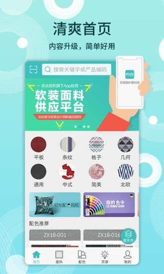 布仓软件官网版app下载-布仓软件免费版下载安装