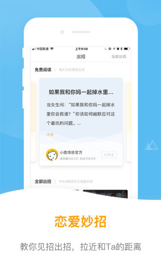 小鹿情感无广告官网版下载-小鹿情感免费版下载安装