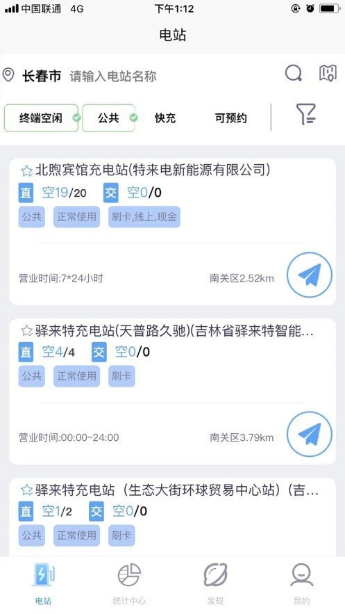 吉e充官网版app下载-吉e充免费版下载安装