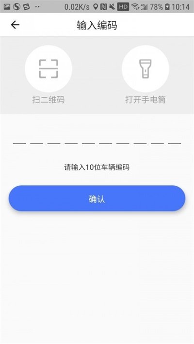 星骑出行维护端永久免费版下载-星骑出行维护端下载app安装