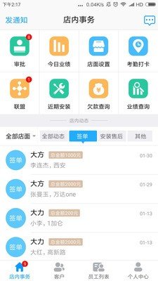 掌中管理永久免费版下载-掌中管理下载app安装