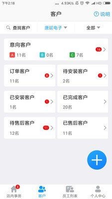 掌中管理永久免费版下载-掌中管理下载app安装