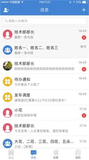 公交云办公永久免费版下载-公交云办公下载app安装