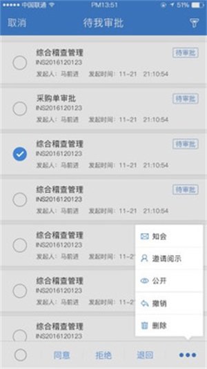 公交云办公永久免费版下载-公交云办公下载app安装