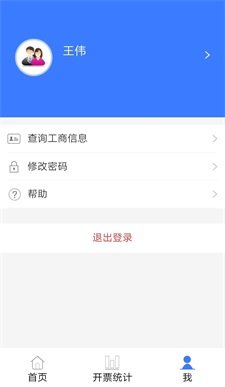 干好工无广告版app下载-干好工官网版app下载