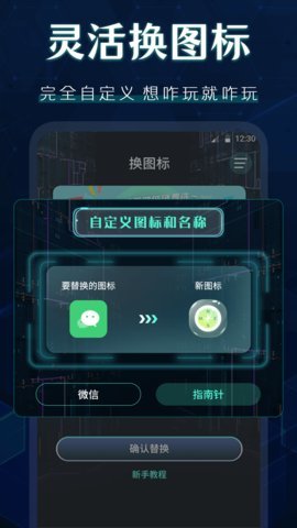 桌面图标秀无广告版app下载-桌面图标秀官网版app下载