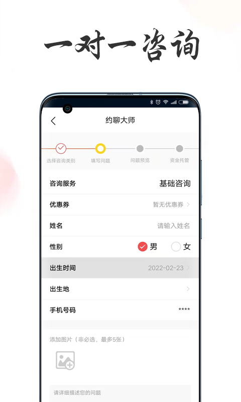 易点通官网版app下载-易点通免费版下载安装