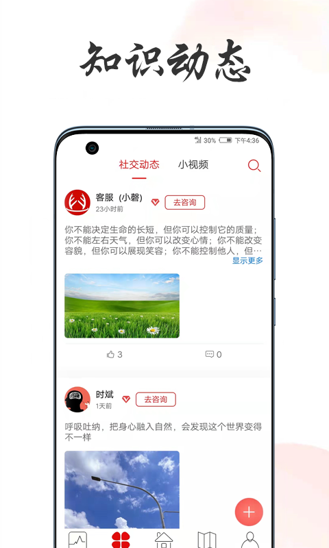 易点通官网版app下载-易点通免费版下载安装