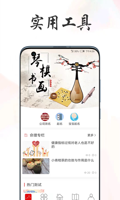 易点通官网版app下载-易点通免费版下载安装