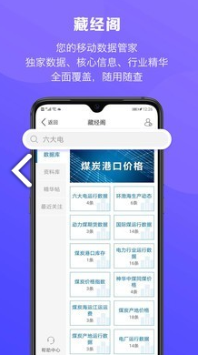 煤炭江湖下载app安装-煤炭江湖最新版下载