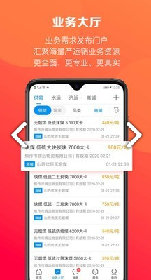 煤炭江湖下载app安装-煤炭江湖最新版下载