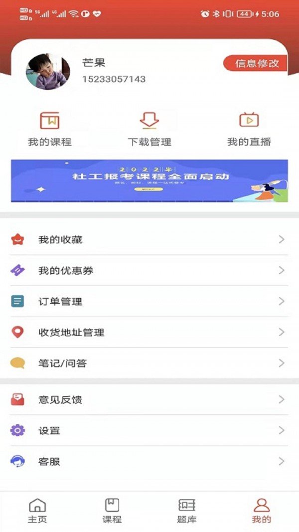 阔学培优app最新版下载-阔学培优手机清爽版下载