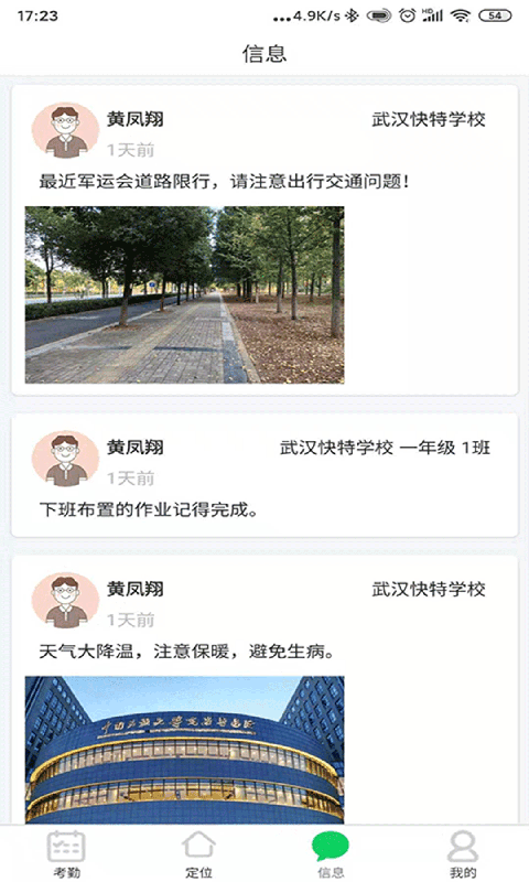 莘安校园app最新版下载-莘安校园手机清爽版下载