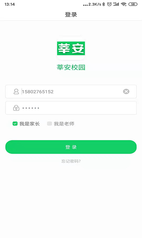 莘安校园app最新版下载-莘安校园手机清爽版下载