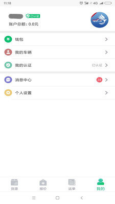 织布鸟承运人官网版app下载-织布鸟承运人免费版下载安装