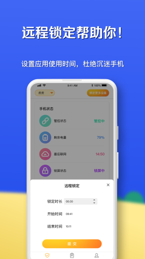 月亮守护下载app安装-月亮守护最新版下载