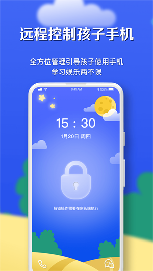 月亮守护下载app安装-月亮守护最新版下载