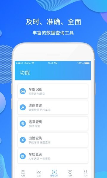 好车伯乐无广告官网版下载-好车伯乐免费版下载安装