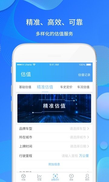 好车伯乐无广告官网版下载-好车伯乐免费版下载安装