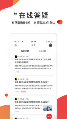 注考帮永久免费版下载-注考帮下载app安装