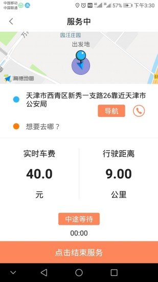 代驾宝官网版app下载-代驾宝免费版下载安装