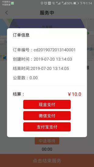 代驾宝官网版app下载-代驾宝免费版下载安装