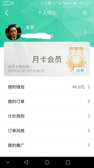 代驾宝官网版app下载-代驾宝免费版下载安装