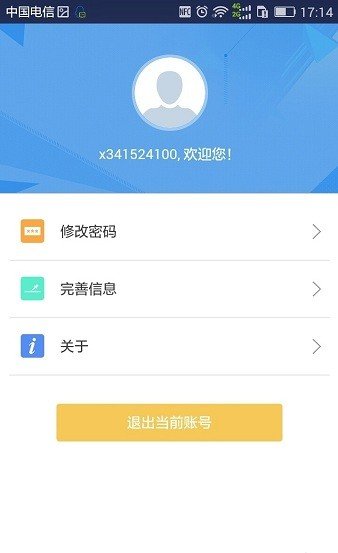 金寨精准扶贫安卓版手机软件下载-金寨精准扶贫无广告版app下载