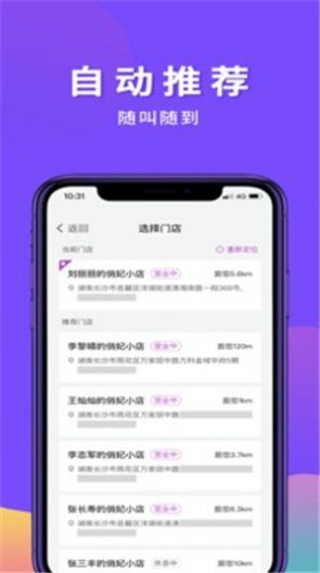 俏妃小店官网版app下载-俏妃小店免费版下载安装