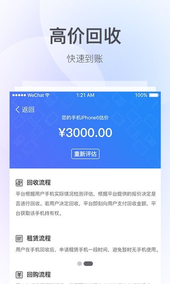 多米白卡下载app安装-多米白卡最新版下载